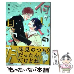 2024年最新】何かいいの見つけた ひなこの人気アイテム - メルカリ