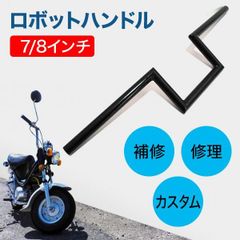 安いロボットハンドルの通販商品を比較 | ショッピング情報のオークファン