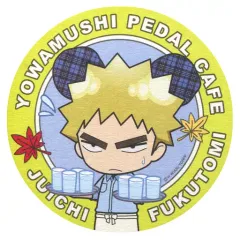 【中古】コースター(キャラクター) 福富寿一 限定コースター 「弱虫ペダルカフェ＠池袋パルコ Produced by THE GUEST cafe＆diner」 ドリンク注文特典