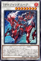 【中古】 遊戯王OCG デュエルモンスターズ DPAジャンダムーア INFO INFO-JP041