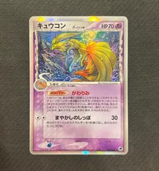 品数豊富！ 2025年最新】キュウコン デルタ psa10の人気アイテム - メルカリ ポケモンカードゲーム