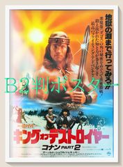 アンブレイカブル　USオリジナル映画ポスター アンブレイカブル』映画オリジナルB2判ポスター - メルカリ