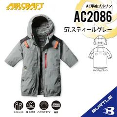 2025年最新】バートル 空調服 ハイバック xlの人気アイテム