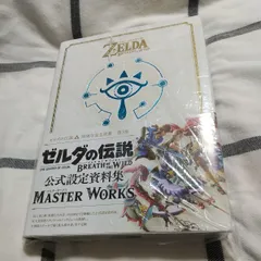 2024年最新】ゼルダの伝説 30周年記念書籍 第3集 THE LEGEND OF ZELDA 