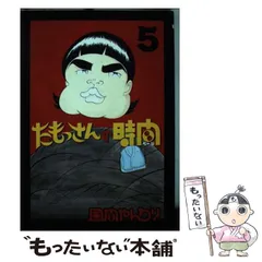 ポチ極道（1） (イブニングコミックス) | 風間やんわり | 青年
