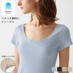 【期間限定SALE■】【クーポン対象】【メール便送料無料】GUNZE アセドロン 汗取り付き 2分袖 インナー サッと吸湿 シュっと放湿 パっと速乾 Tシャツ レディース グンゼ ＃W2Q2 01-MC0051[M便 1/2]