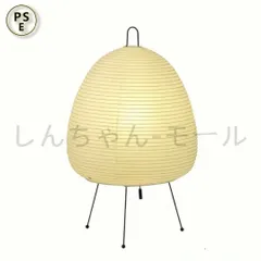 イサムノグチ akari リプロダクト S7367 AKARI（生産完了品） | 株式会社YAMAGIWA