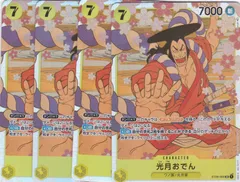 光月おでん　４枚　SR　ST08　Side モンキー・D・ルフィ　ONE PIECEカードゲーム　ワンピース　ちゅうてつ