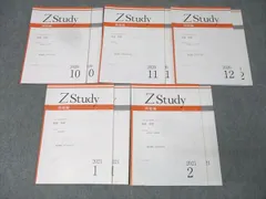 Z会 中1 ZStudy 特進 英語 2020年10月～2021年2月 テキストセット 未使用 計5冊 024S2B