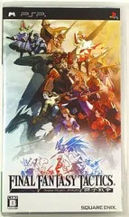 PSP-ファイナルファンタジータクティクス 獅子戦争