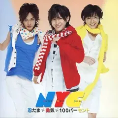 【中古】邦楽CD NYC / 勇気100%