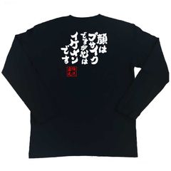 チ*ロ様 新品【Lサイズ】TOKYO INDIANS MC東京インディアンズロン