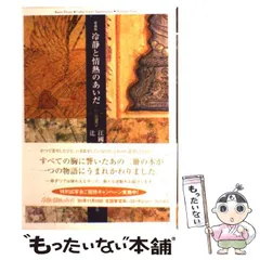 2024年最新】冷静と情熱のあいだの人気アイテム - メルカリ