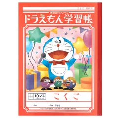 新品 ショウワノート ドラえもん学習帳 国語 10マス 十字補助線入り KL-8