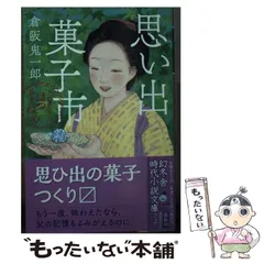 2024年最新】倉阪鬼一郎の人気アイテム - メルカリ