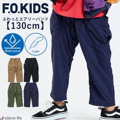 【2025秋新作】エフオーキッズ パンツ 男の子 女の子 超軽量 はっ水 撥水 丈夫 ふわっとエアリーレジャーパンツ キッズ ジュニア ボトムス 小学生 小学校 長ズボン ロングパンツ ナイロン F.O.KIDS 130m R421015