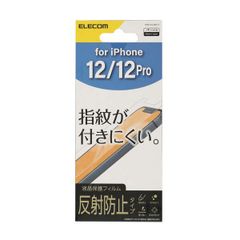 iPhone12、iPhone12Pro用フィルム　指紋防止　反射防止