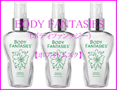 BODY FANTASIES(ボディファンタジー) ボディスプレー 3本セット【ホワイトムスク 】
