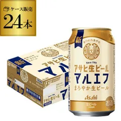 アサヒ 生ビール マルエフ 350ml×24本 1ケース 送料無料 国産 ビール 辛口 アサヒ 復活 AIBのサムネイル