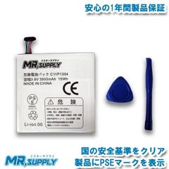 ASUS MeMO Pad HD 7 (ME173X) VivoTab 8 (M81C) Li-Polymer内蔵バッテリー C11P1304 ケースオープナーセット付属