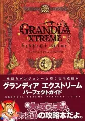 【中古】攻略本PS2 ≪RPG(ロールプレイングゲーム)≫ PS2 グランディア エクストリーム パーフェクトガイド