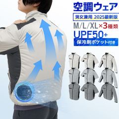 【半袖】空調作業服 空調服 空調ウェア ファン付きウェア 3段階風量調節 強風送風 UVカット 保冷剤ポケット付 作業服 夏用 メンズ レディース 冷却服 冷感作業着 FWC01