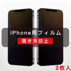iPhone12 시리즈 들여다보기 방지 필름 전면 보호 타입 강화 유리 2 매입