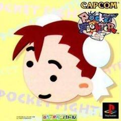 ポケットファイター　PS1 (セ)
