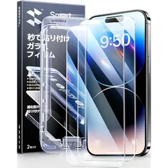 「画期的なガイド枠」SmartDevil ガラスフィルム iPhone 14 Pro 用 保護フィルム 超簡単貼り付け 米軍MIL規格 落下保護 気泡ゼロ 滑らかな手触り 指紋防止 アイフォン14プロ 用 強化ガラス 2枚セット 0
