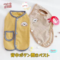 【当店人気No.1】犬 犬服 春秋冬 ベスト パーカー 背中ボタン開き ボーダー アップリケ ペット服 猫 小型犬 ドッグウェア おしゃれ 暖かい 可愛い 刺しゅう FS29 Qpet