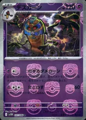 【中古】ポケモンカードゲーム 037/086[R]：(キラ)デスカーン(マスターボールミラー)のサムネイル