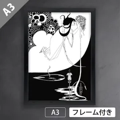 展覧会出品 夭折オーブリー・ビアズリー「サロメ」ラインブロク 5点セット 2025年最新】aubrey beardsleyの人気アイテム - メルカリ