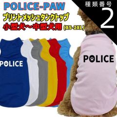 種類2:RED/S ワンちゃん用プリントメッシュタンクトップ 【POLOCE-POW】サーフ柄 犬服 WANS PRINT/ワンズプリント 小型犬～中型犬用 XS~2XL メール便無料【返品交換不可】