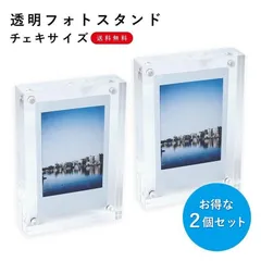 【正規販売店】BBEST 新品 写真立て フォトフレーム おしゃれ チェキサイズ クリア 透明 2個入 記念品 結婚祝い 　クリスマス　クリスマスプレゼント　卒業　退職　 マグネットローダー PF-M-2