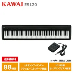 〚綺麗目〛✦KAWAI es1 電子ピアノ 88鍵盤 良品 名器✦ KAWAI ニュースリリース カワイデジタルピアノ“es1 SYLPHIE”新発売