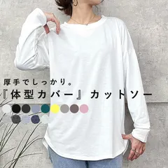 ネイビー×ホワイト カットソー 長袖 レディース トップス ロンt オーバーサイズ 無地 重ね着 シンプル クルーネック [郵2]^t778^