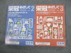 2025年最新】栄冠めざして 2022 vol.1の人気アイテム - メルカリ