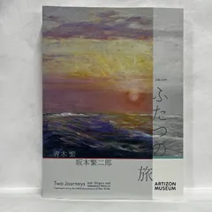 坂本　繁二郎、桜、希少な画集より、新品額装付 坂本 繁二郎、毛糸、希少画集画、新品額装付 - メルカリ