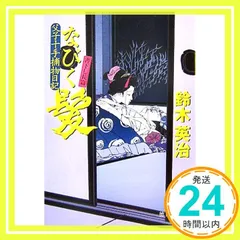 2025年最新】鈴木_英治の人気アイテム - メルカリ