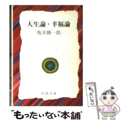 2024年最新】亀井 勝の人気アイテム - メルカリ