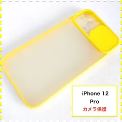 iPhone12Pro ケース カメラ保護 黄色 イエロー アイフォン12 プロ iPhone 12 Pro  iPhone12