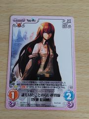 aca144 ☆극장판 슈타인즈·게이트 부하 영역의 디자브 입장자 특전 제2탄 Chaos TCG 마키세 홍리개 huke ver 미개봉 신품☆