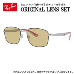 【海外正規品】レイバン Ray-Ban ライトカラー メガネ フレーム RX6423 3013 53サイズ 眼鏡 伊達メガネ メンズ レディース (ライトブラウン)
