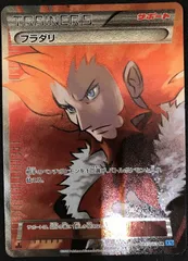 ﾎﾟｹﾓﾝｶｰﾄﾞ ﾌﾗﾀﾞﾘ【SR(ｽｰﾊﾟｰﾚｱ)】【中古状態：AB 】のサムネイル