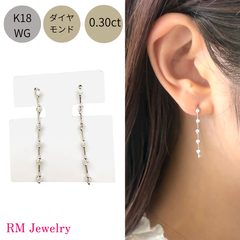 新品 ピアス 18金 ホワイトゴールド ダイヤモンド 0.30ct 揺れる ダンシング K18 WG スタッド レディース RMジュエリー
