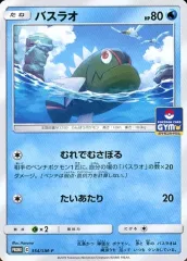 【中古】ポケモンカードゲーム 354/SM-P[P]：バスラオ