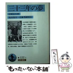 2024年最新】島田虔次の人気アイテム - メルカリ