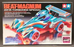 2025年最新】ビートマグナム ターコイズスペシャルの人気
