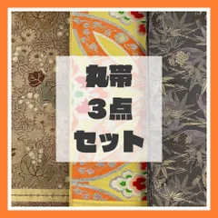 丸帯 まとめ売り 5点 正絹 リメイク 素材 UZ-1047 丸帯 まとめ売り 5点 正絹 リメイク 素材 UZ-1047 - メルカリ