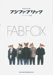 FAB FOX レコード 新品 フジファブリック FAB FOX - Album by Fujifabric | Spotify